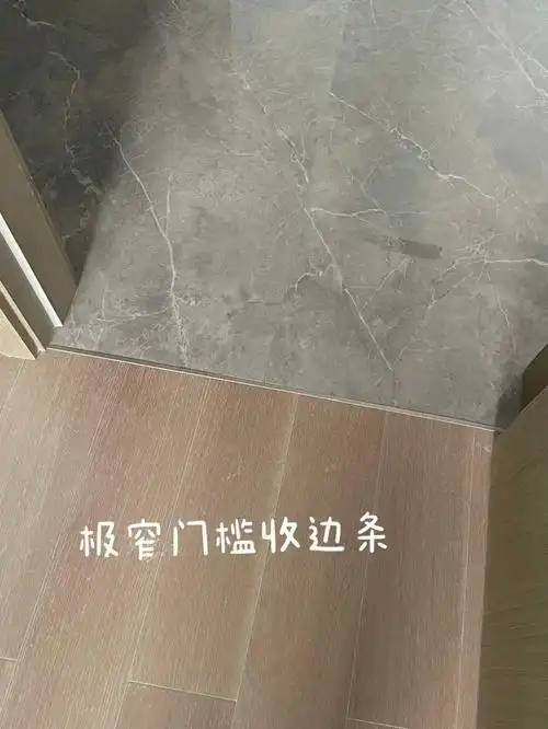 地板和瓷砖之间放弃了传统的门槛石衔接.