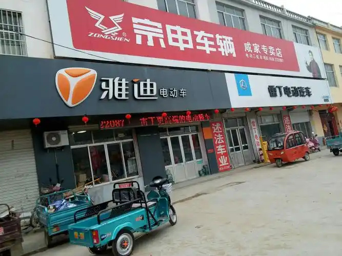 雅迪,宗申,雷丁电动汽车大品牌好车辆!