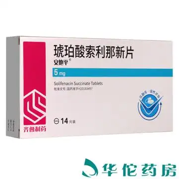 安他平/齐鲁 琥珀酸索利那新片 5mg*14片【价格 说明书 作用 效果