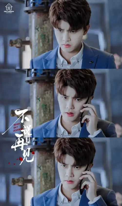 任嘉伦不说再见##任嘉伦穆青