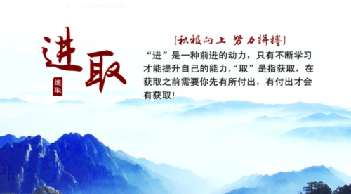 来我们谈谈个人使命宣言