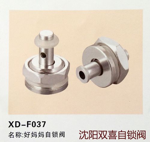 沈阳双喜高压锅配件浮子阀安全阀压力锅止推阀止开阀浮动阀自锁阀