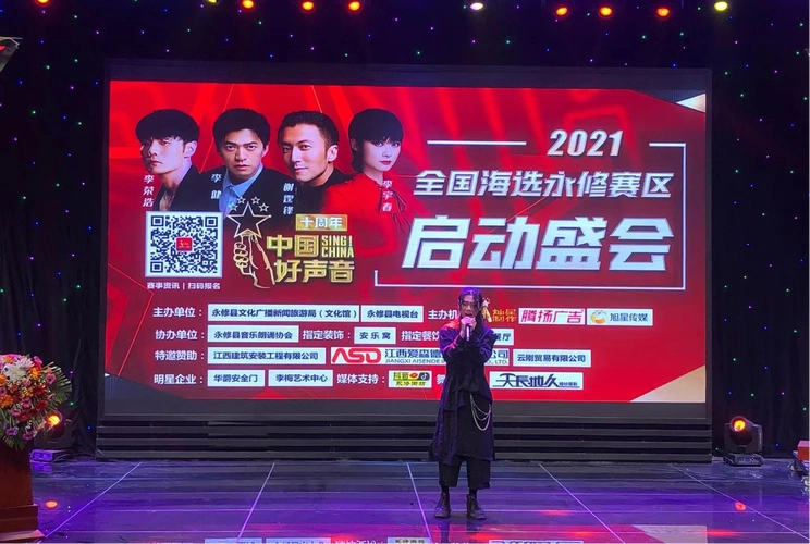 2021中国好声音全国海选正式启动永修赛区