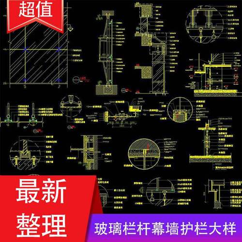 钢化玻璃栏杆玻璃幕墙玻璃护栏楼梯栏杆cad施工图节点图大样详图