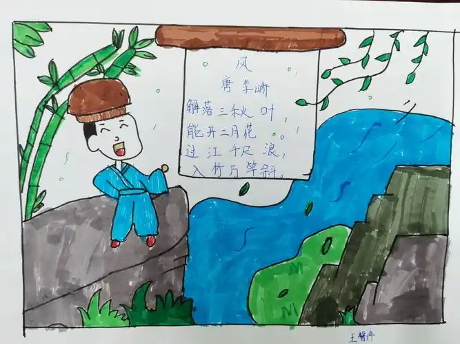 巧手绘古诗