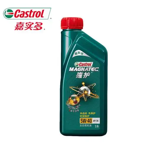 嘉实多castrol新科技磁护机油全合成机油sn级汽车机油发动机润滑油新