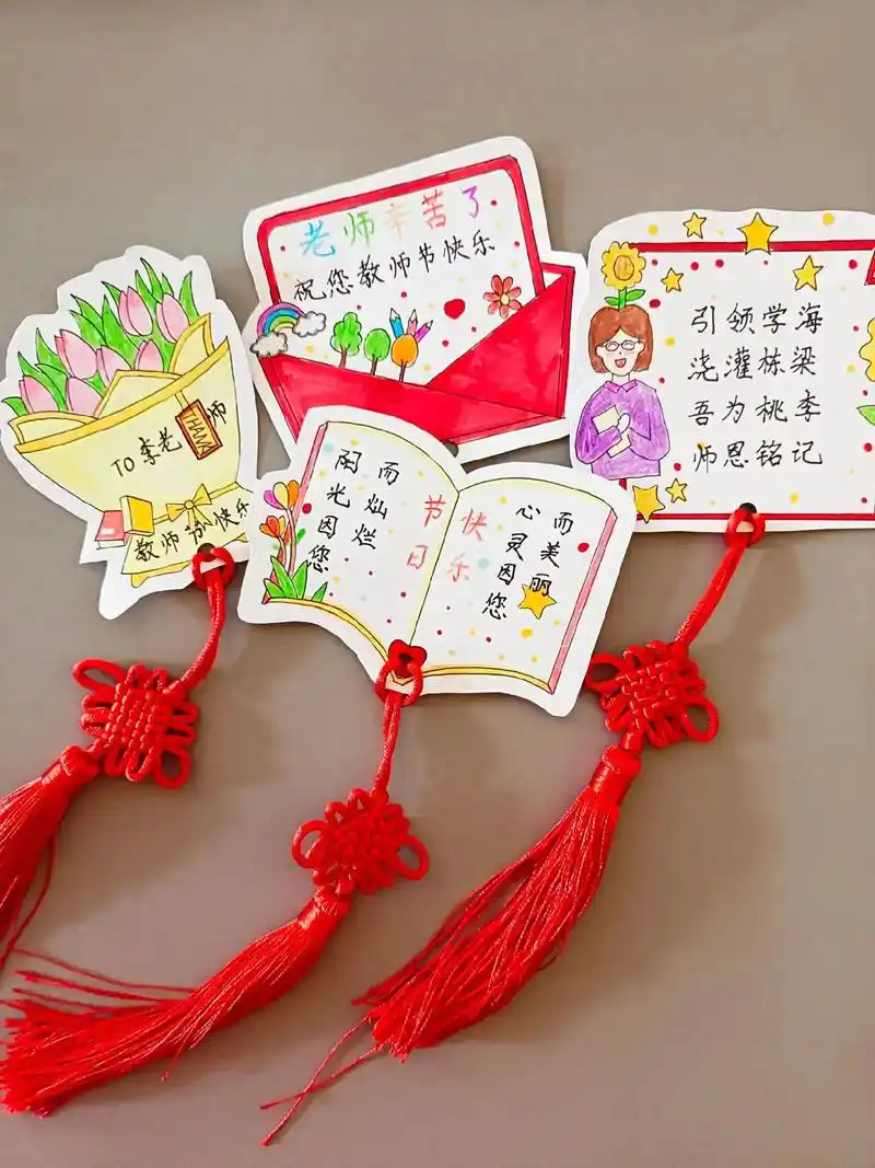 创作灵感 教师节快到了,送给老师一个书签吧#教 - 抖音