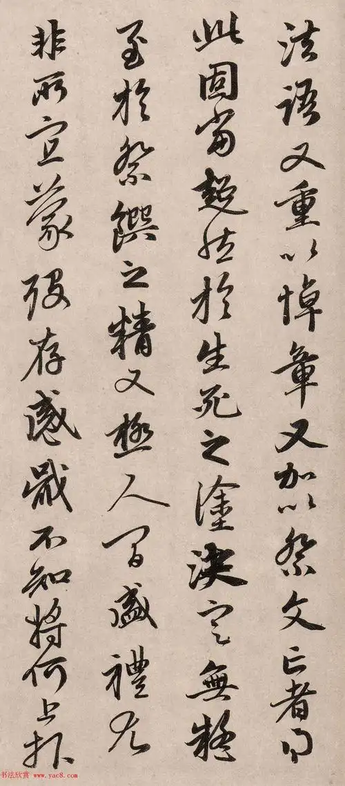 赵孟頫行书如在醉梦帖2