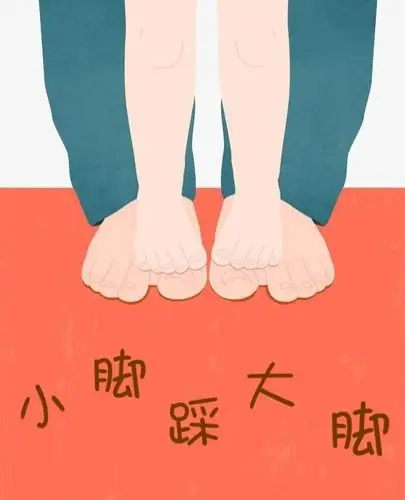 【二七一幼】小班体育活动《小脚踩大脚》