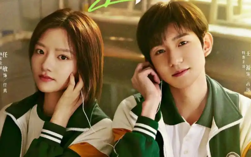 电视剧《追光的日子》1-30集