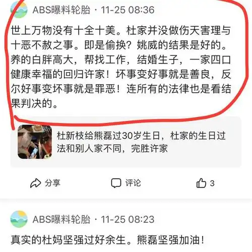 姚策|郭威|彩蛋|杜新枝_网易订阅