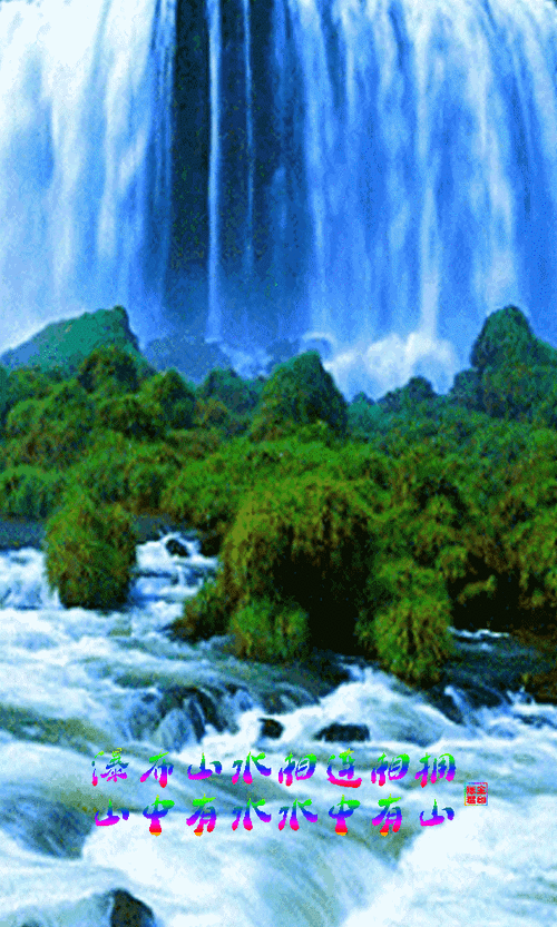 是小编以瀑布山水蓝天白云和村野房子荷花美女为背景,添加动态文字