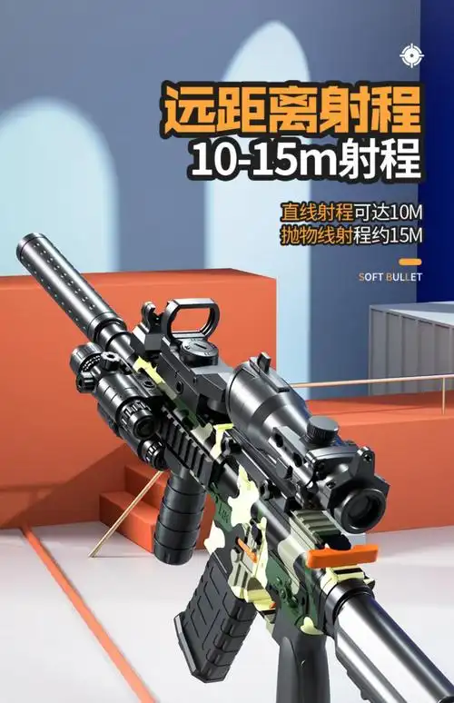 软子弹 电动连发软弹枪m416玩具枪手自一体小男孩手小枪机关儿童仿真