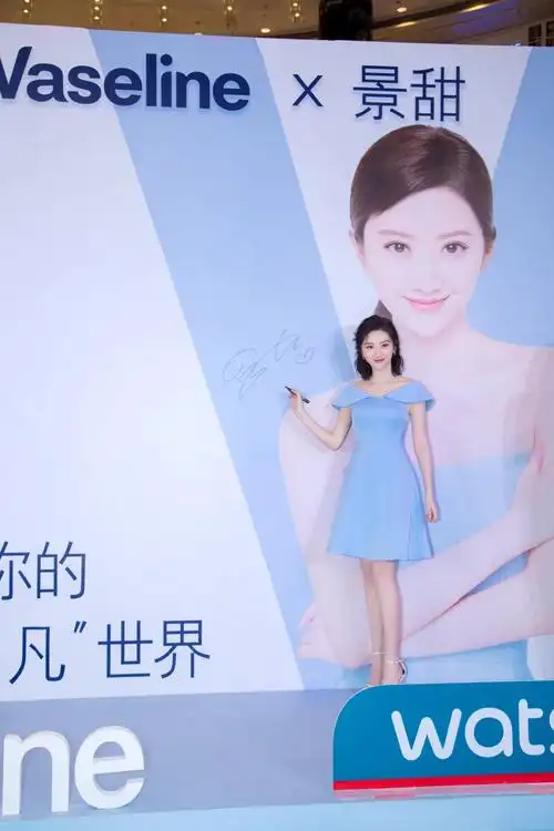 景甜图片凡士林代言人景甜甜美性感图片