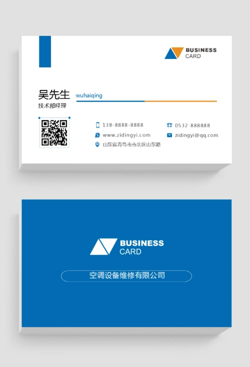 在线电子名片模板设计 - 电子名片图片在线制作 - 图帮主