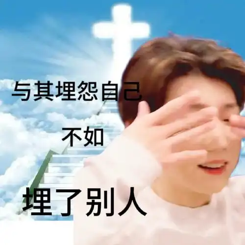 做点表情包00  #王源看我们如何相遇vlog