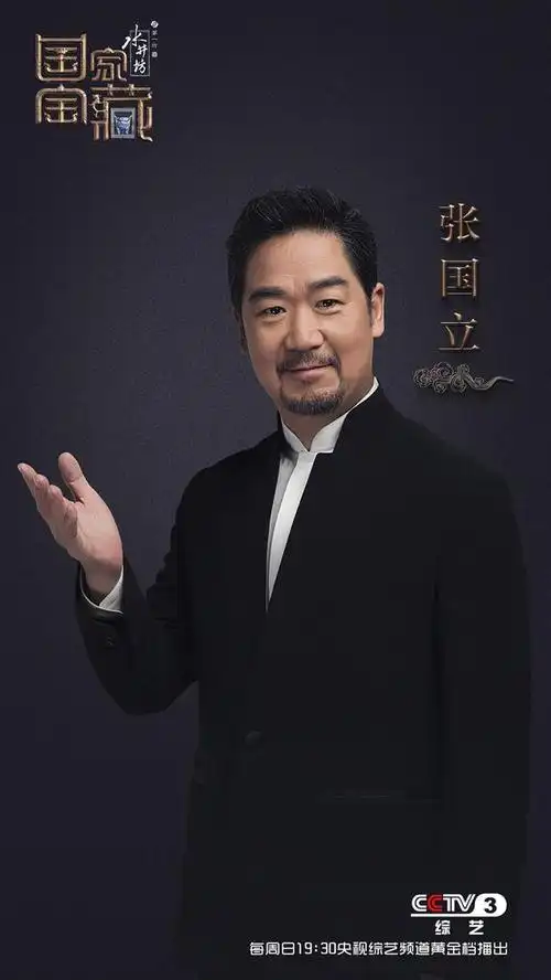 张国立我收藏过一件缂丝龙袍