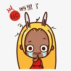 可爱卡通晒黑了