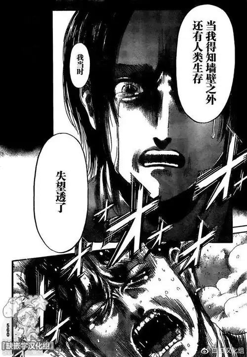 《进击的巨人》第131话——地鸣