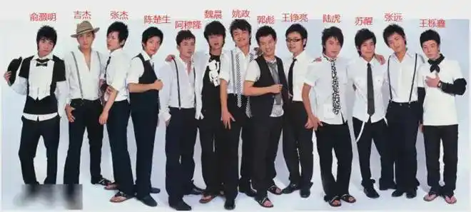 后来才知道0713指的是2007年快乐男声全国13强,13强(图片从左到右)