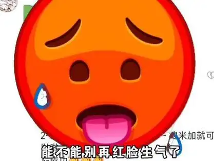 红脸吐舌头的小黄人 #表情包 #小黄脸表情包 #10后