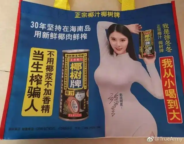 椰树椰汁2019新包装定位丰胸神器辣眼睛