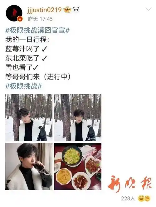 这仨顶流男星录节目途经哈尔滨,徒手铁锅捞大鱼,大饱口福……_贾乃亮