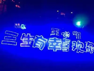 王俊凯 蓝海应援