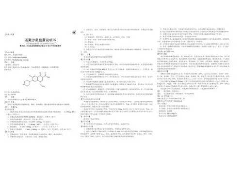 盐酸苯乙双胍片 黑龙江鼎恒升药业有限公司    曲克芦丁片 黑