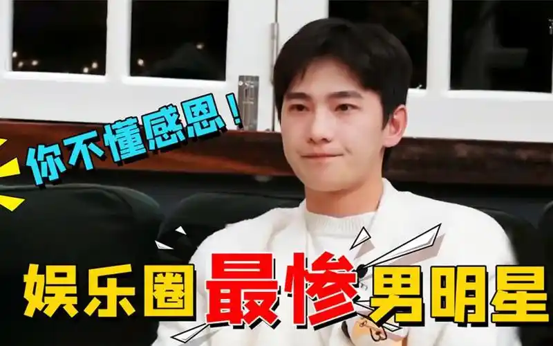 被于小彤"恩将仇报",遭李少红控诉不懂感恩,杨洋都做错了什么