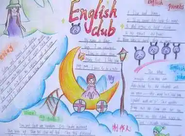 铁道儿童彼得潘英语手抄报 儿童英语手抄报