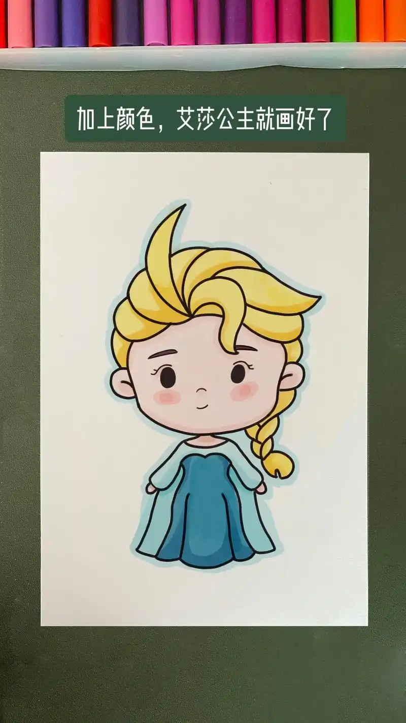艾莎公主简笔画来咯.有手就会的艾莎公主简笔画绘画步骤 #简笔 - 抖音