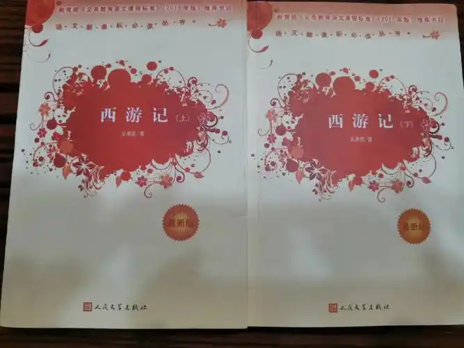 西游记推荐版本和中考重点章节