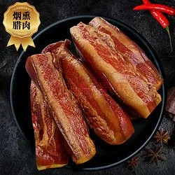 正宗湖南烟熏腊肉干五花肉火锅食材底料下酒配菜500克
