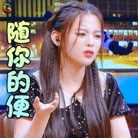 杨超越_明星爱豆_gif动图_微信样式_微信公众号素材_微信文章模板