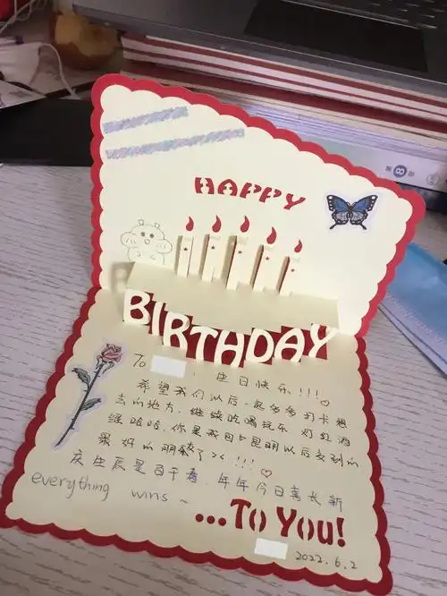 生日贺卡给朋友的手写祝福