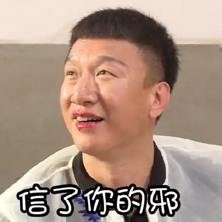 孙红雷qq表情包