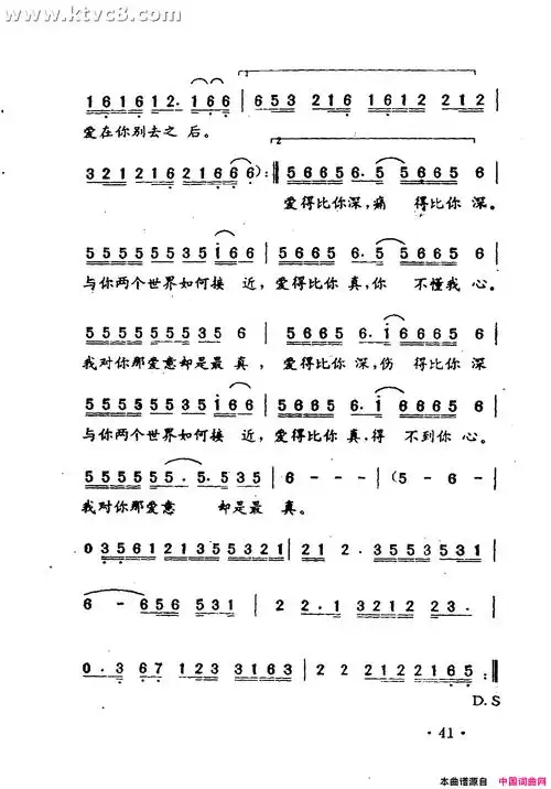 爱得比你深简谱-张学友演唱-看谱啦