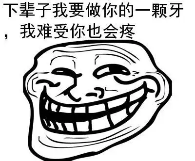 暴走系列咧嘴大笑制作_暴走系列咧嘴大笑表情包生成