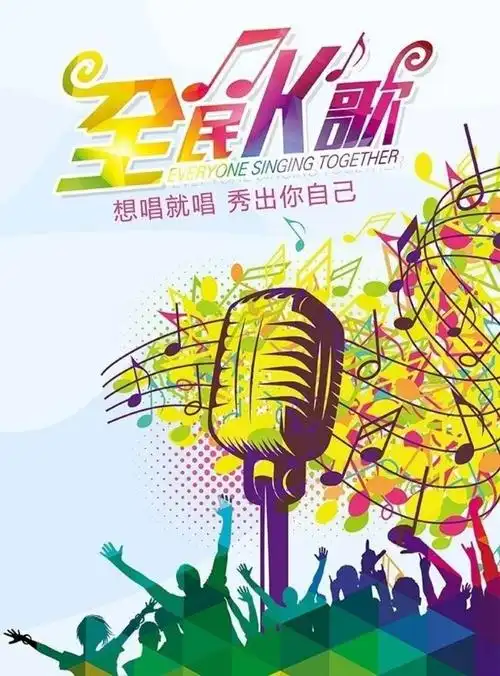 配乐朗读——《全民k歌中的你和我》