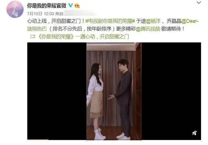 原创你是我的荣耀更新物料杨洋壁咚迪丽热巴甜度超标太好磕