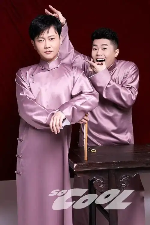 glitter翩翩公子少年郎孟鹤堂周九良