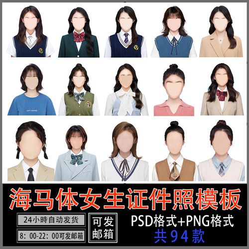960-海马体证件照模板韩式版学院风女士女生发型服装换脸psd素材