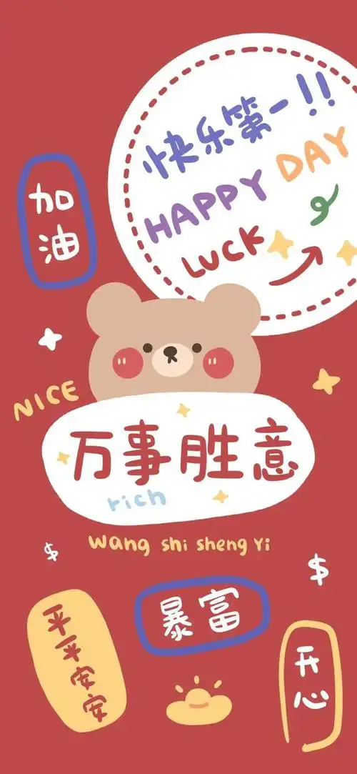 牛年壁纸快换上2021牛气冲天运气好到爆