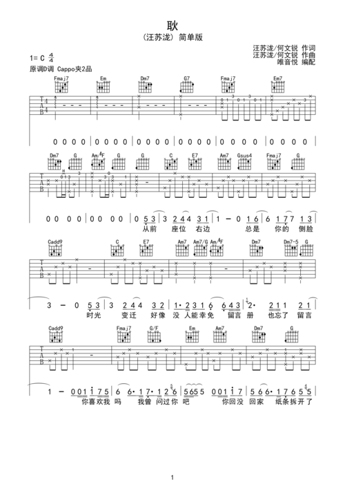 汪苏泷耿简单唯音悦制谱最好的我们毕业季主题曲