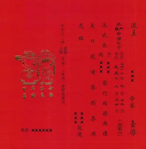 婚礼请帖婚礼请帖 完婚请帖格式案例一:自己具名 请 柬 送呈