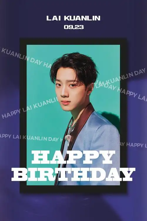 生日祝福0923赖冠霖19岁生日快乐