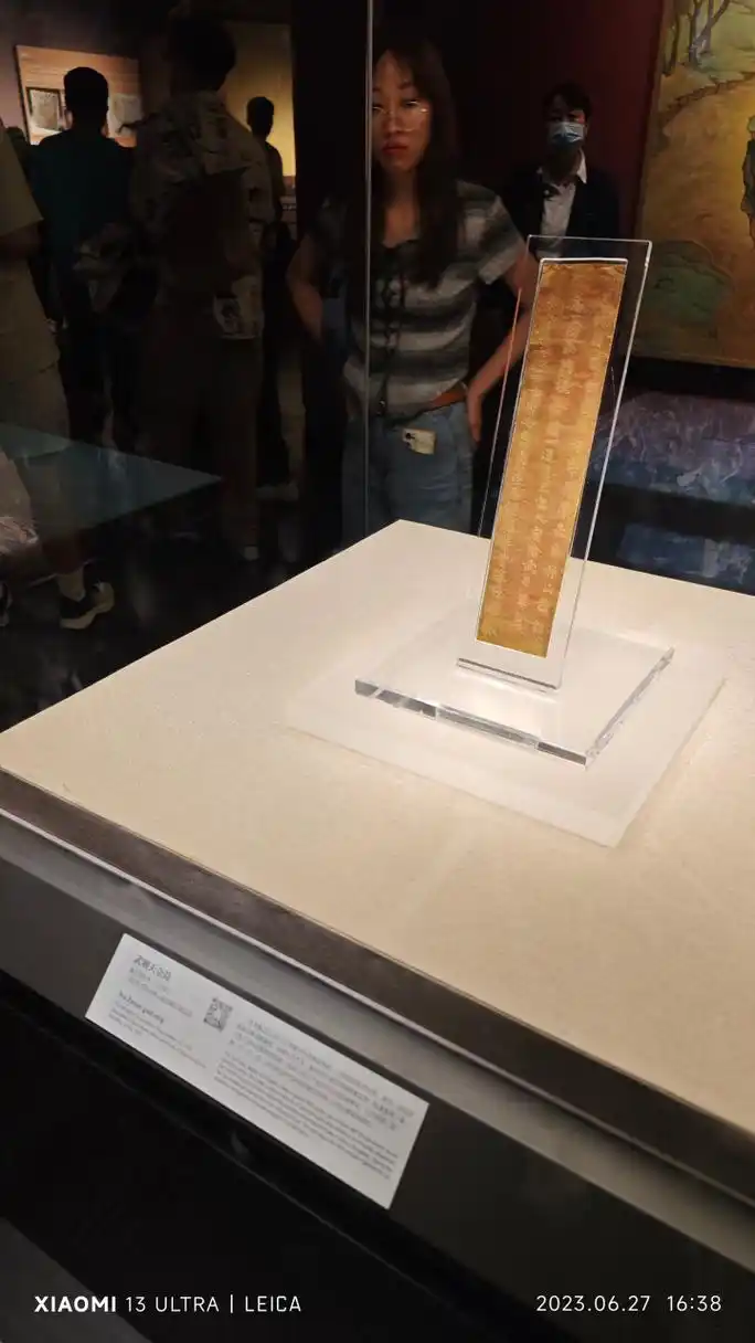 武则天除罪金简, 河南省博物院的镇馆之宝, 最初放在嵩山山顶的石头缝