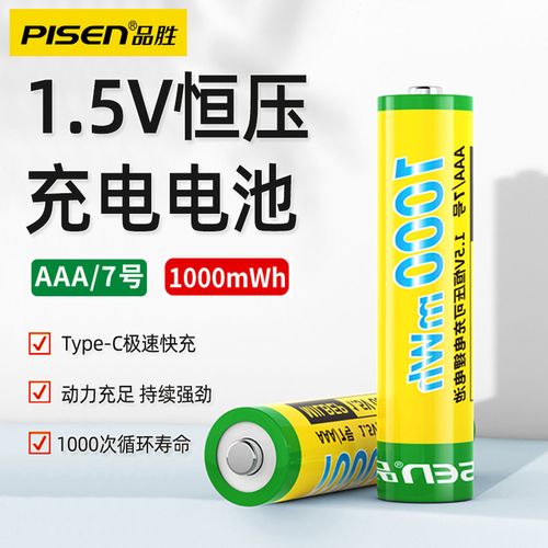 品胜7号充电锂电池恒压快充1.5v伏1000mwh毫安大容量玩具遥控器话筒门