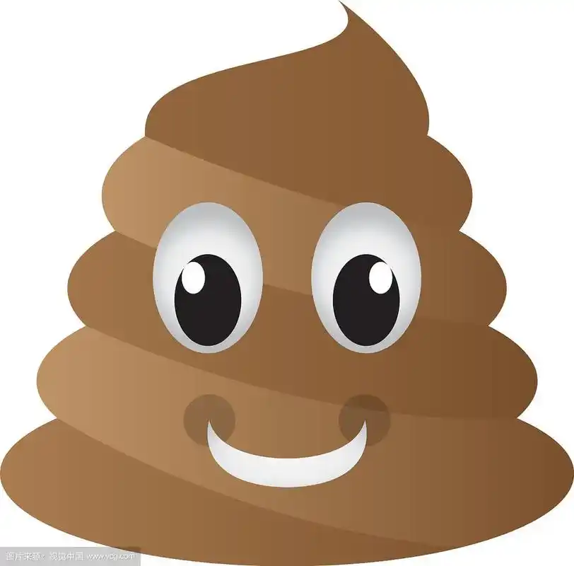 快乐的粪便emoji